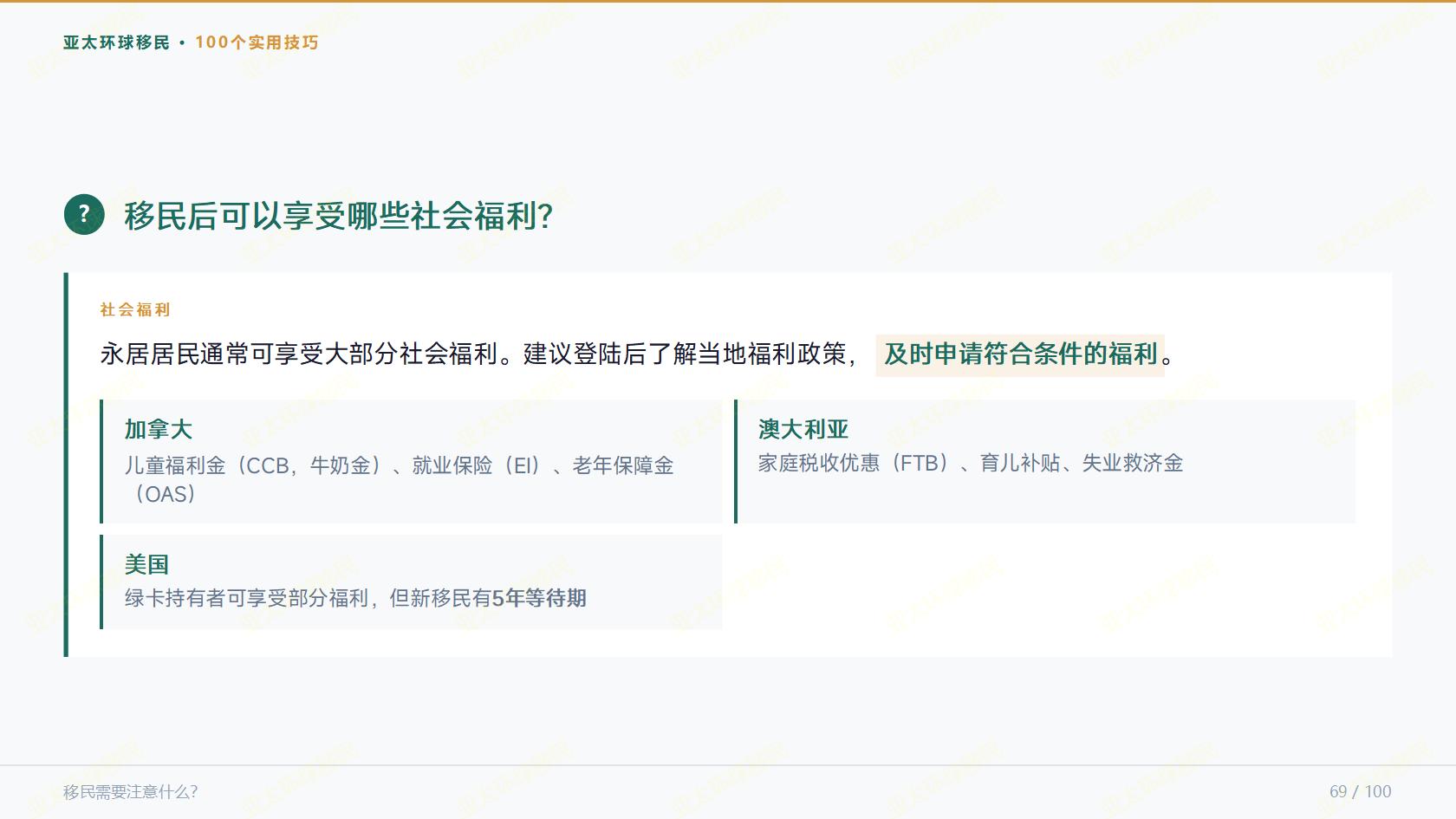 十四、葡萄牙黄金签证（基金  捐赠  科研投资）