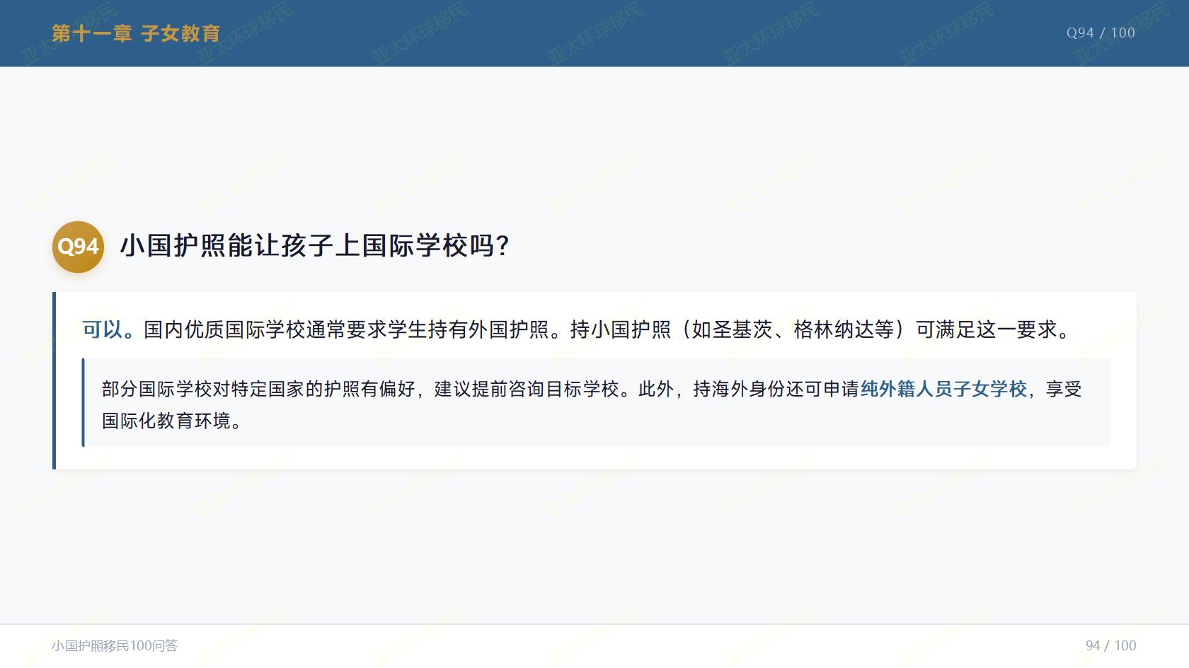 预算 130 万左右，马绍尔和瓦努阿图护照该如何取舍