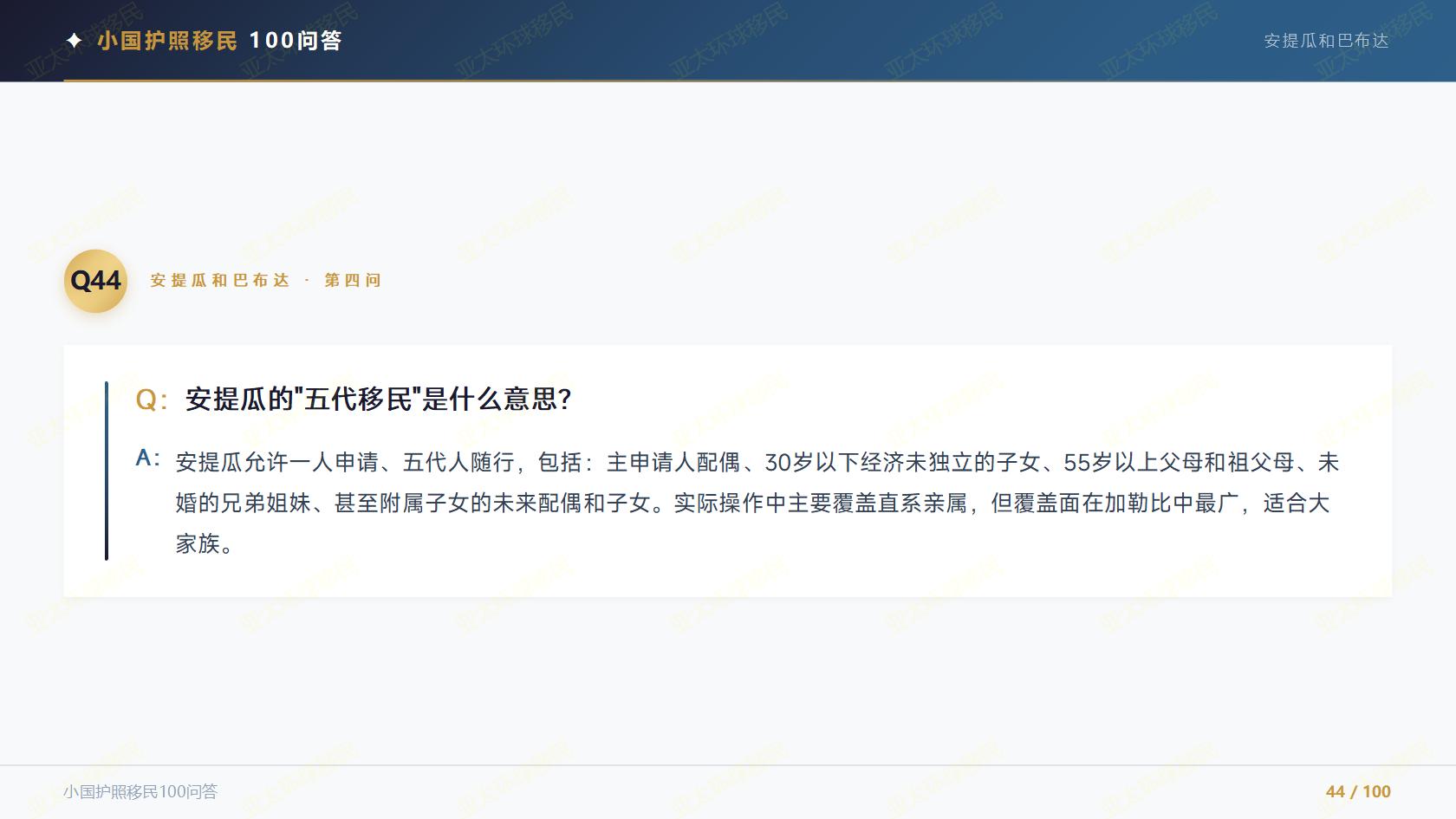 一家三口申请多米尼克入籍，整体预算需要预留多少费用？
