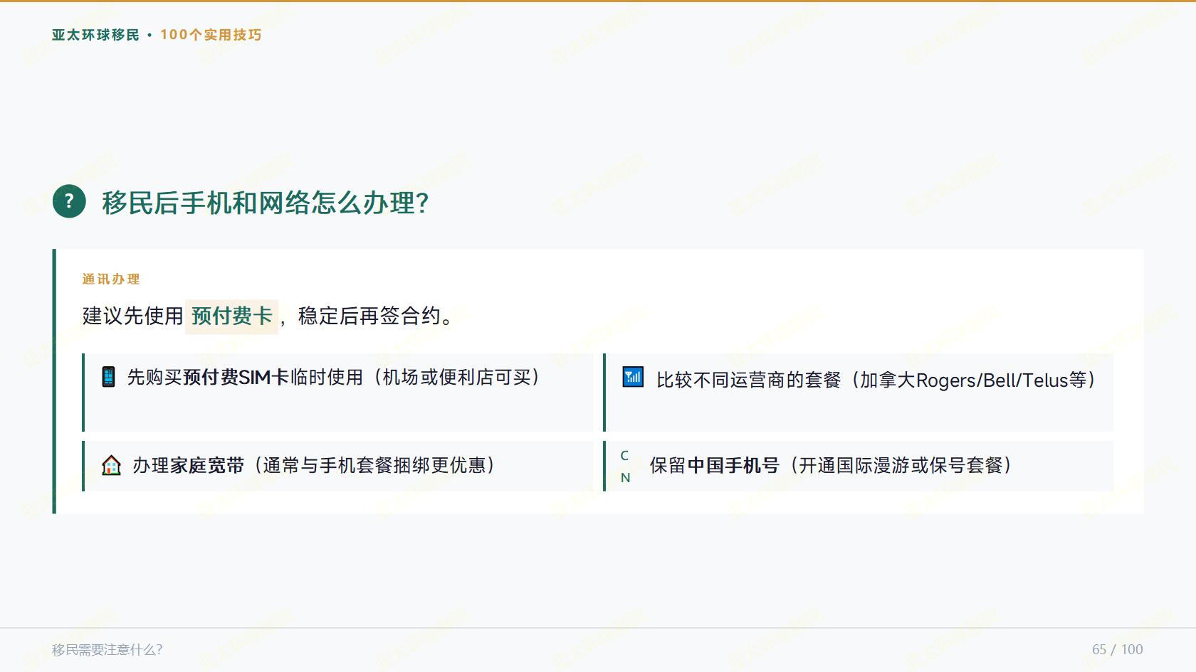全家随行落户埃及，配偶子女附加申请费明细整理