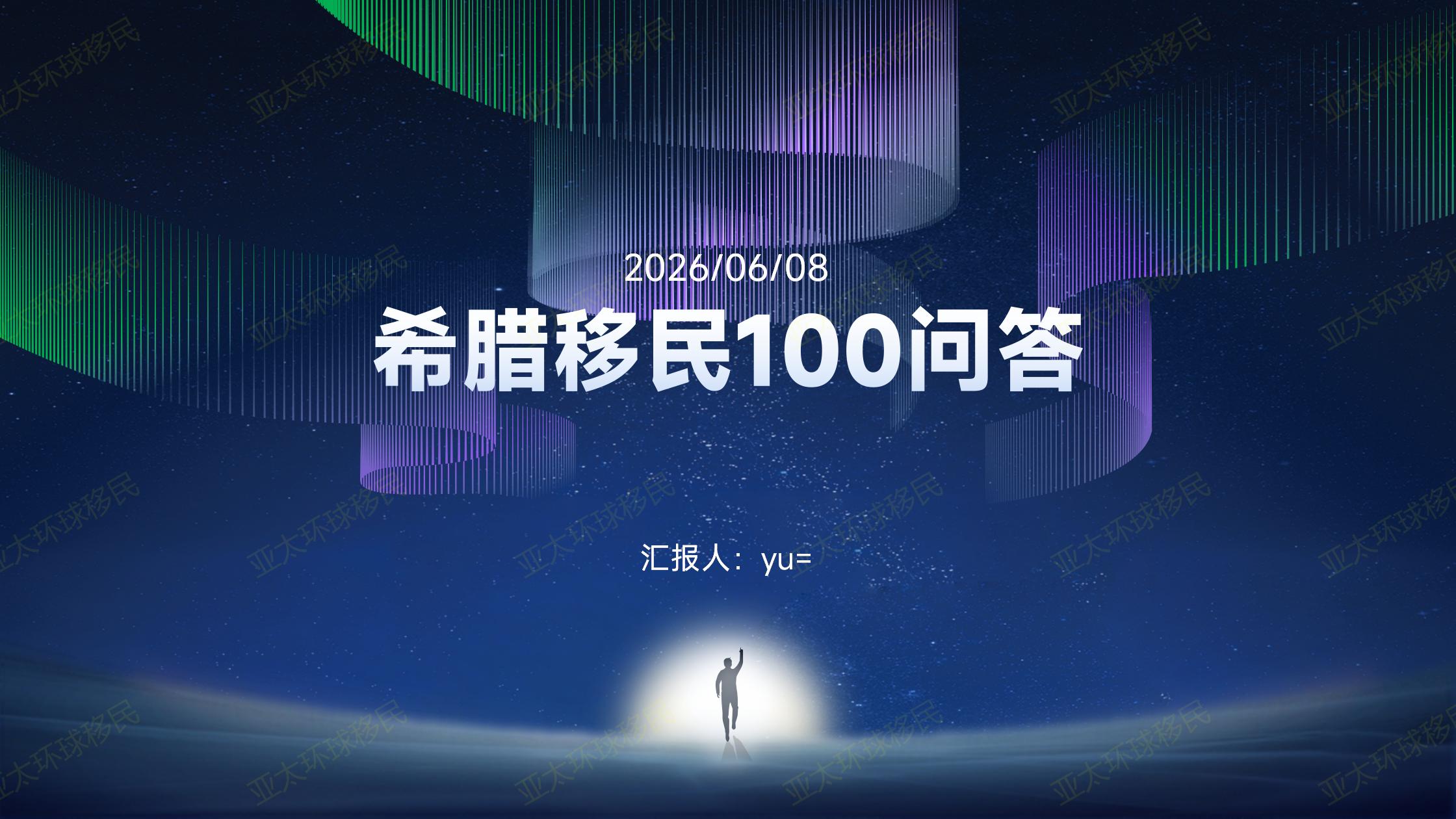 希腊的公立学校教育质量，和国际学校比有什么区别？
