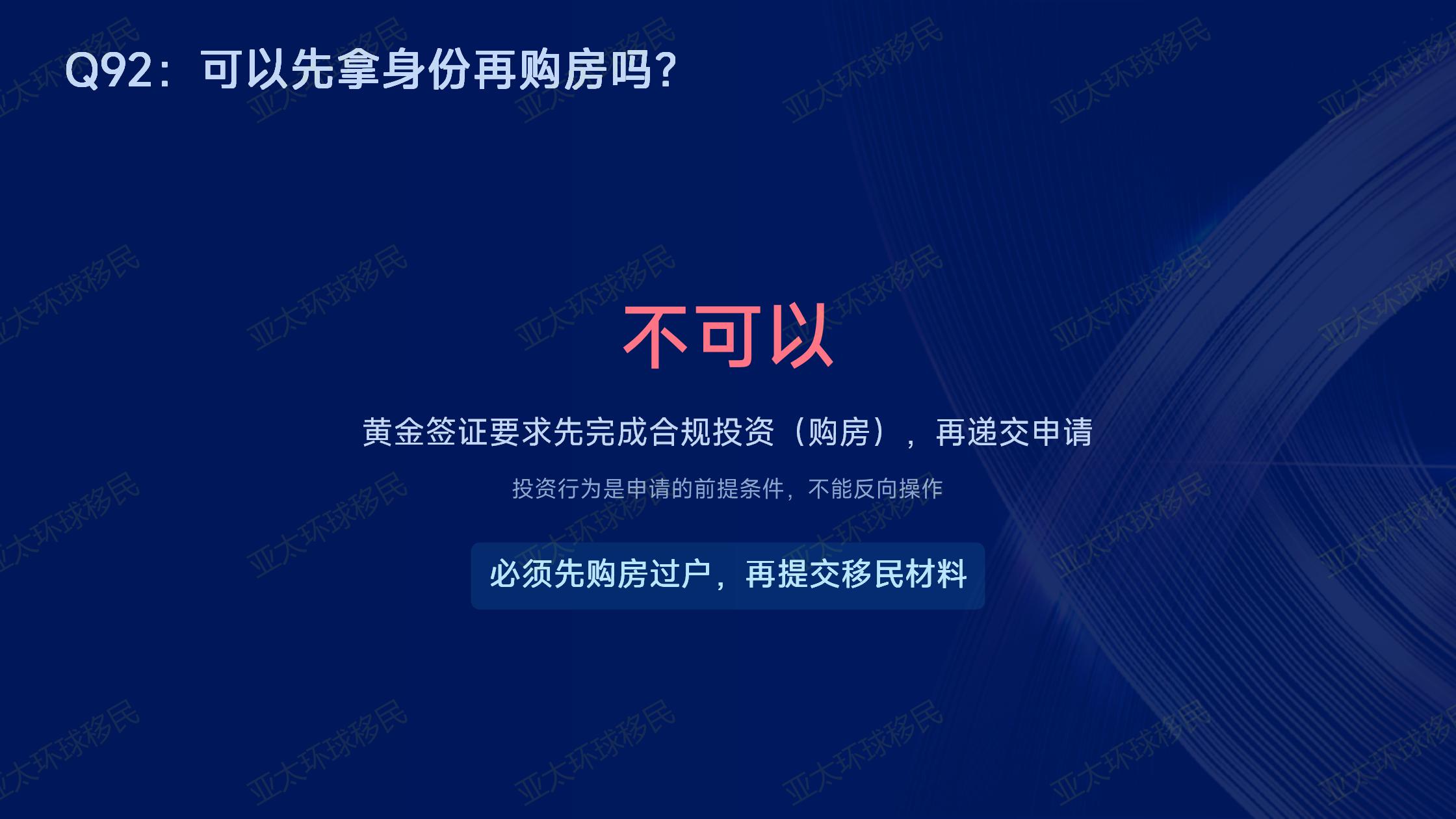 希腊购房移民中的房产过户流程，需要哪些材料？