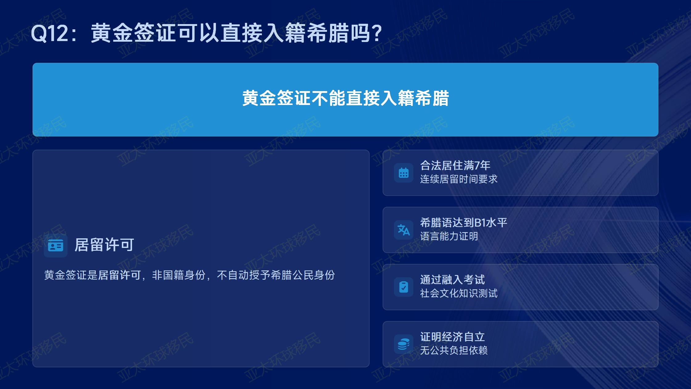 希腊购房移民申请中，资金来源证明怎么写更符合要求？