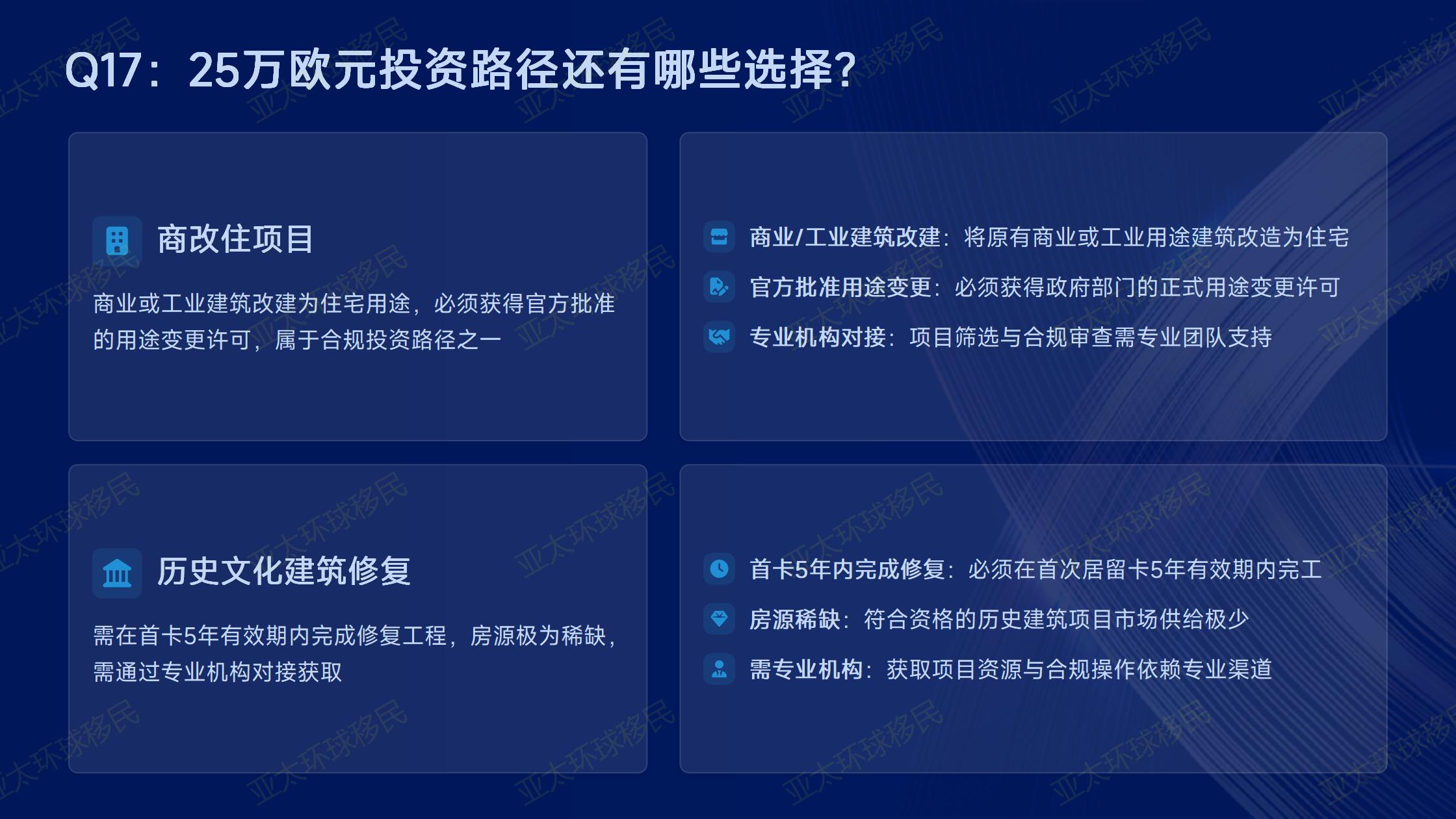 希腊黄金签证申请的缴费流程，哪些费用需要直接付给官方？
