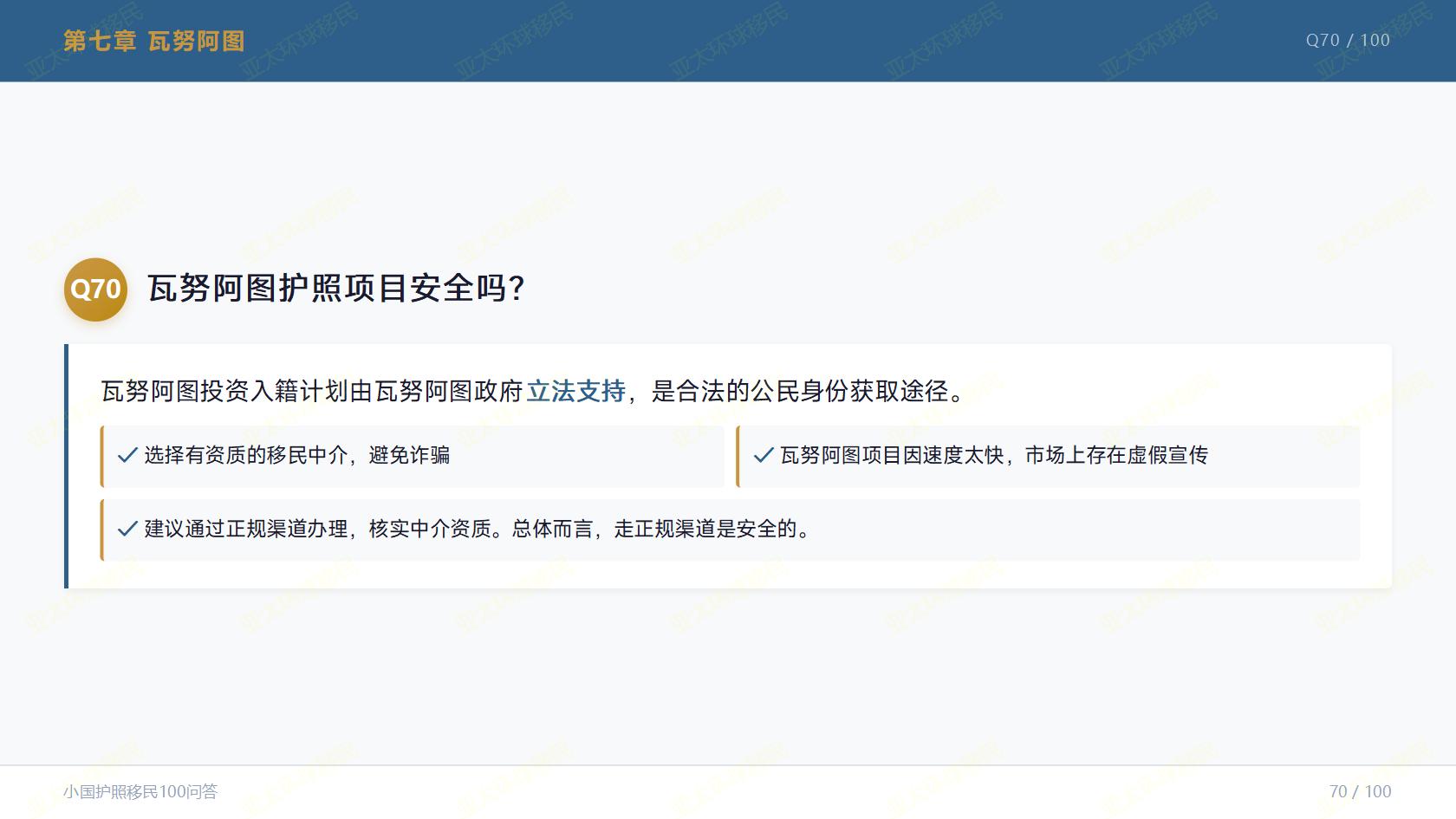 捐款移民别乱选！这3个国家的项目，90%的人都踩过坑