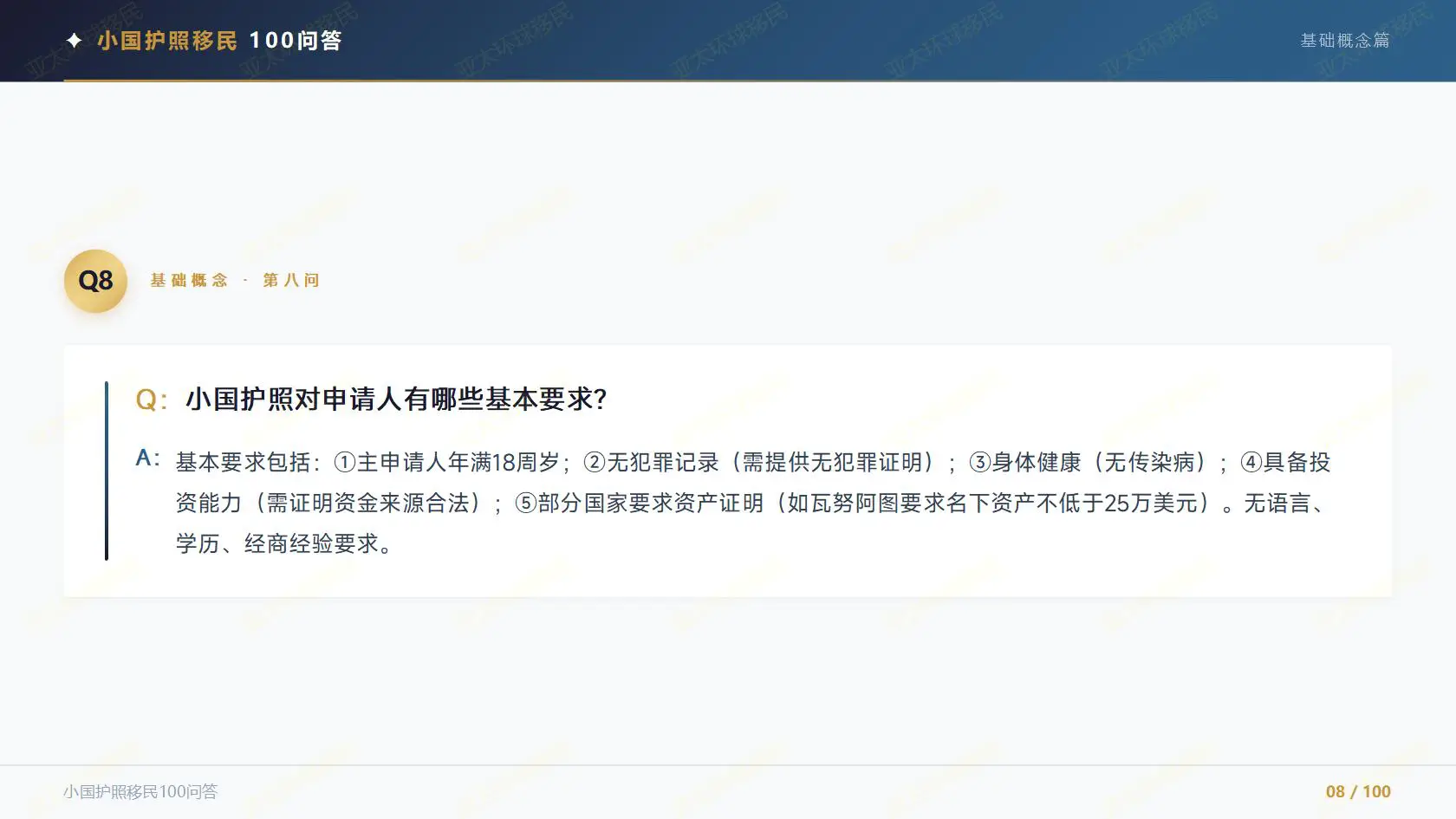 韩国买房移民