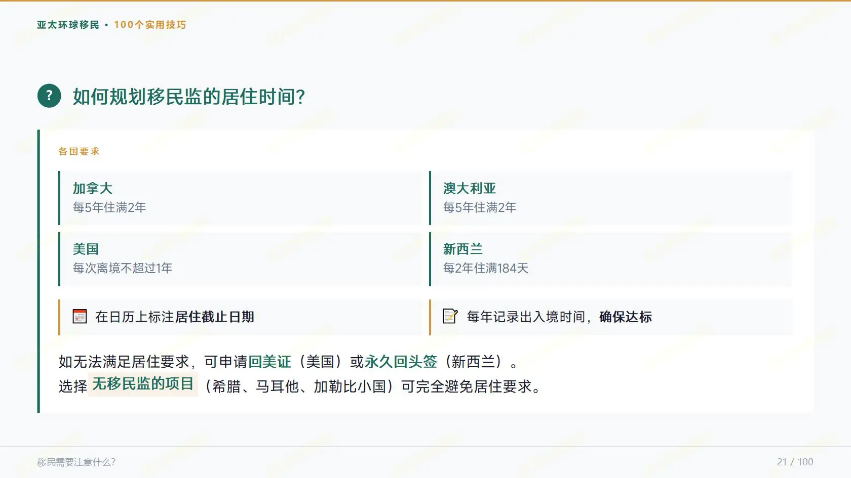 2026年韩国买房移民，5亿韩元门槛，政策会有变动吗？