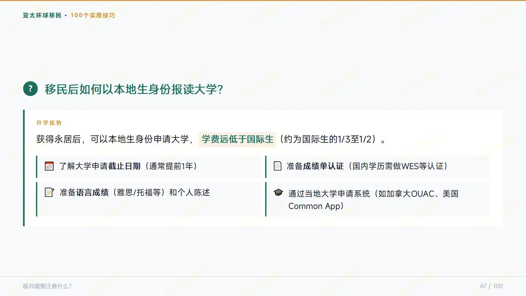 资产配置买房移民，土耳其和巴拿马，哪个的房产增值潜力更大？