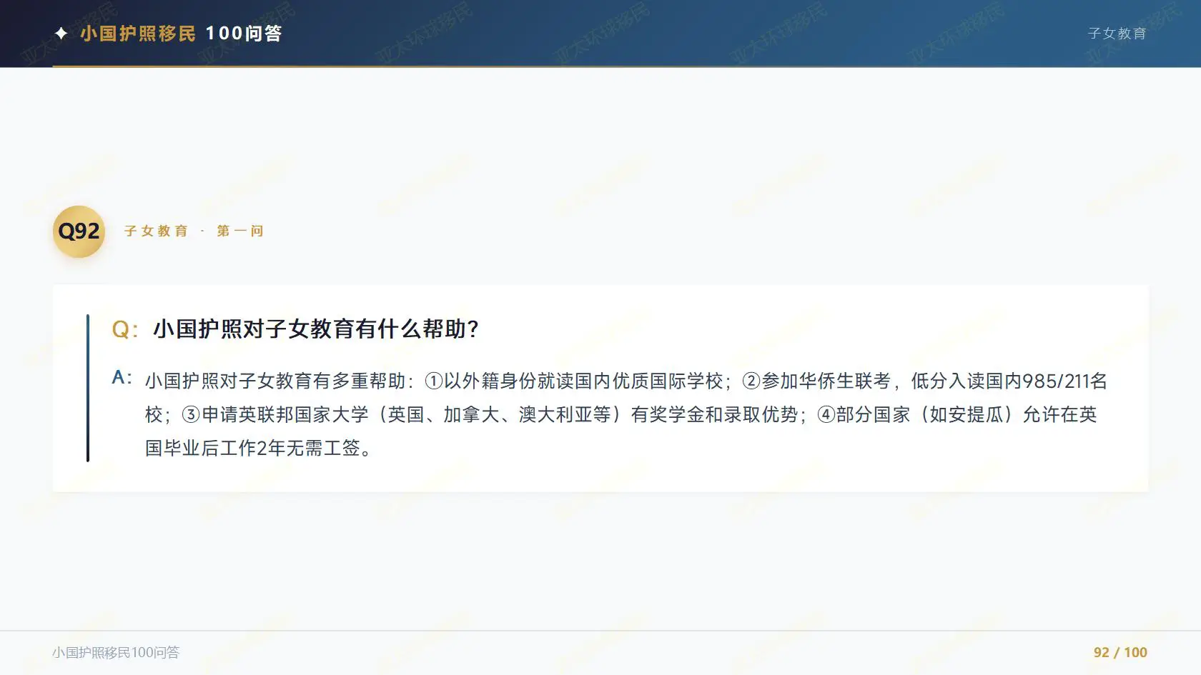 都是拿欧盟身份，塞浦路斯和马耳他，成本居然差了3倍？