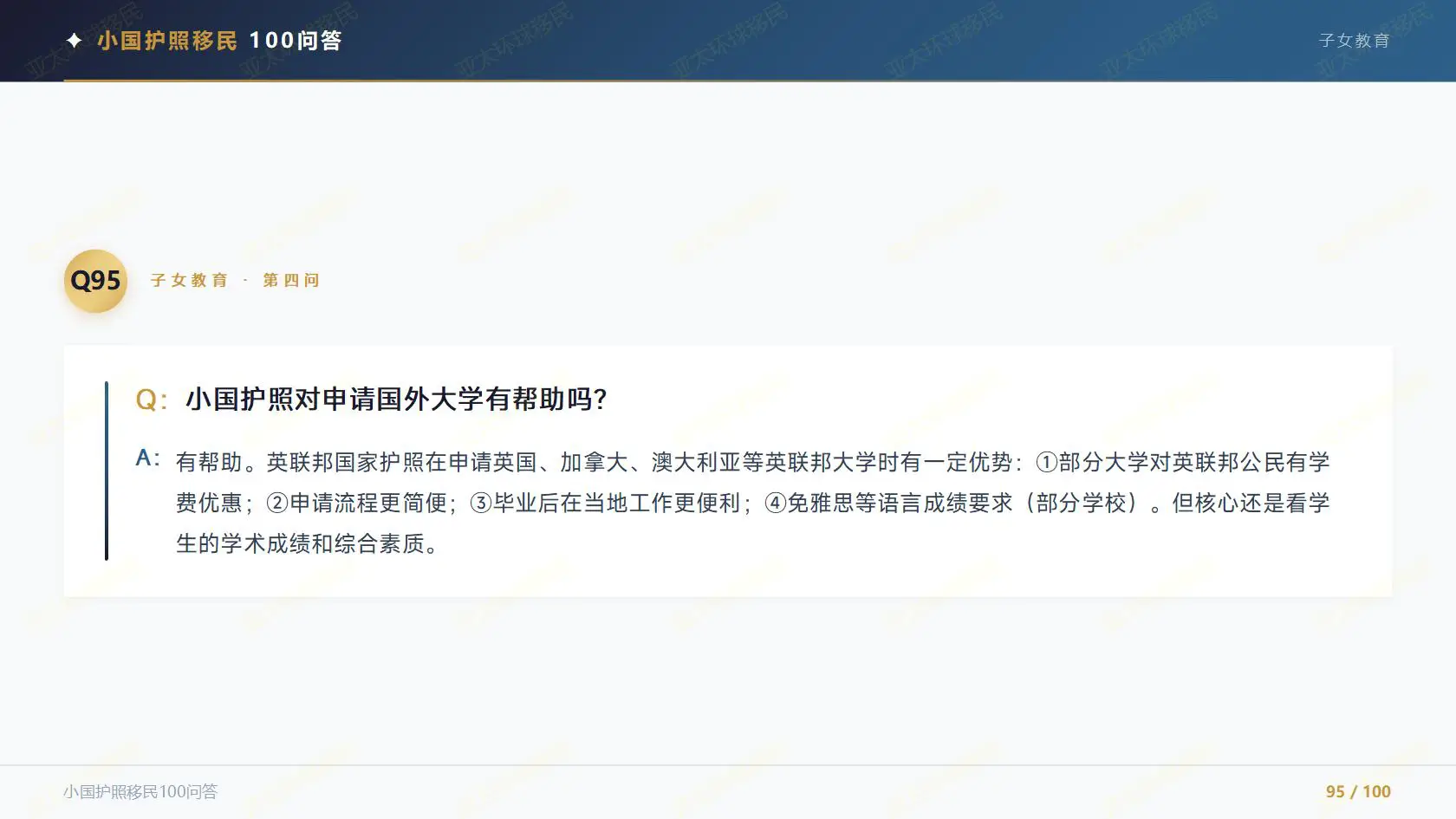 210万巴拿马买房，北美跳板+低税率，做生意的老板一定要看