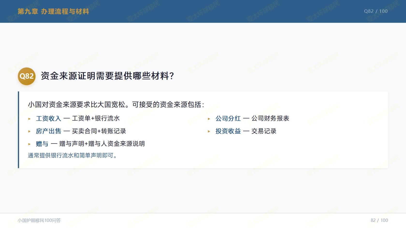 多代移民优先，马耳他和希腊的买房移民，哪个能带上父母一起申请？