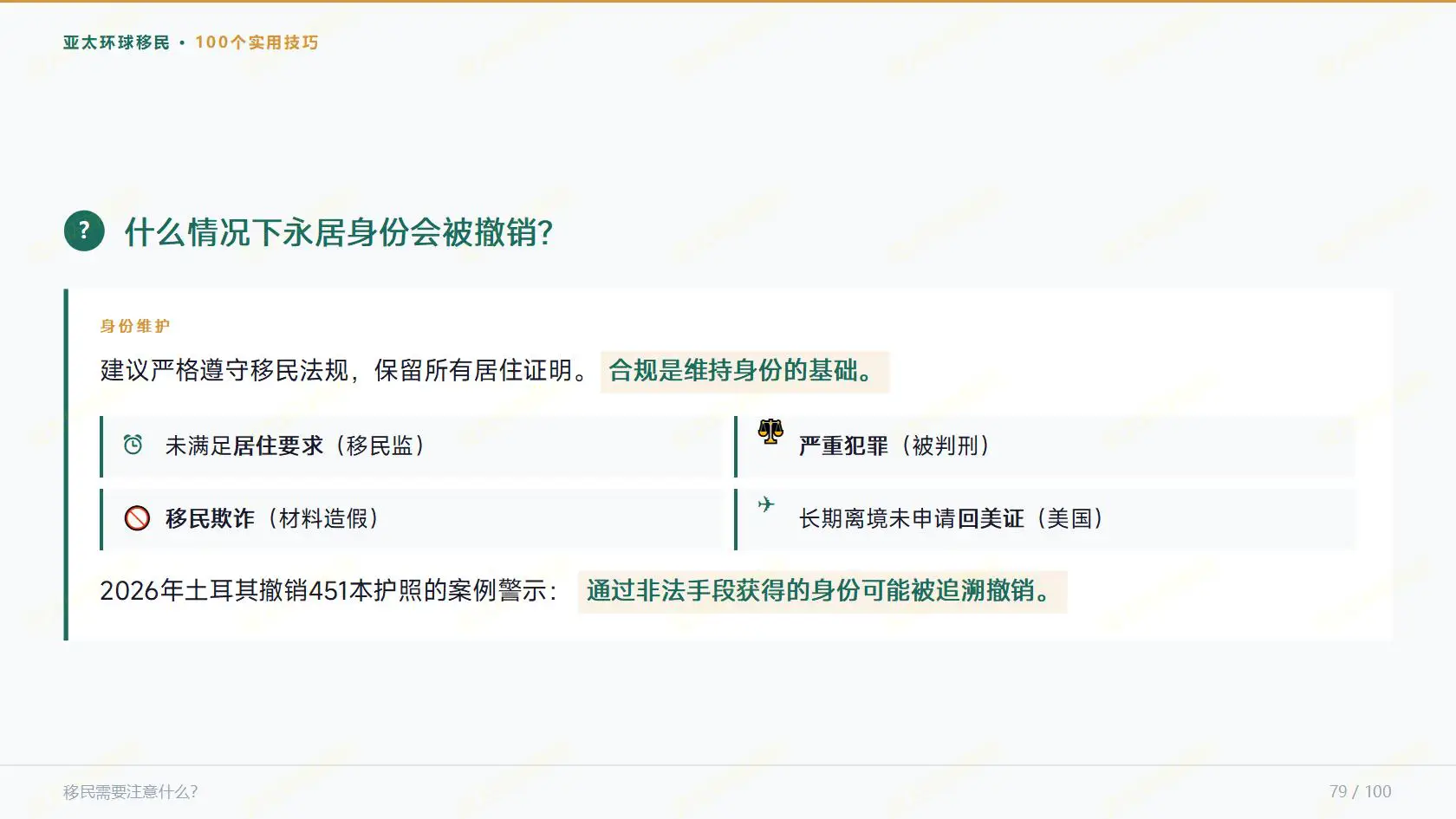 都是800万预算，马耳他和希腊的买房移民，欧盟护照和申根永居怎么选？