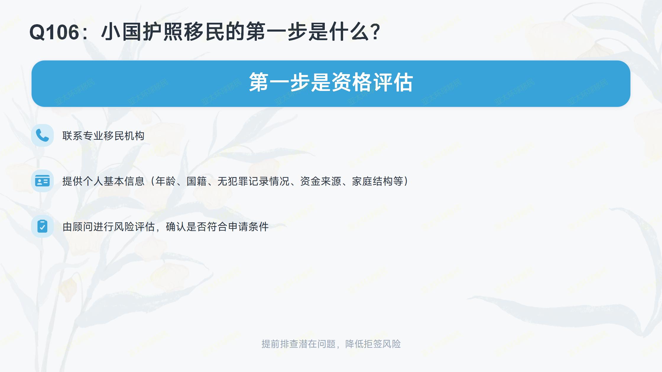 希腊的买房移民