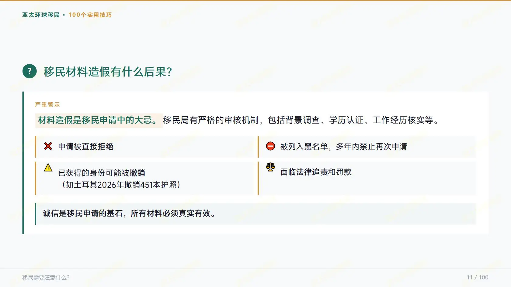 同样是50万欧预算，西班牙和葡萄牙的买房移民，非盈利和黄金签证怎么选？