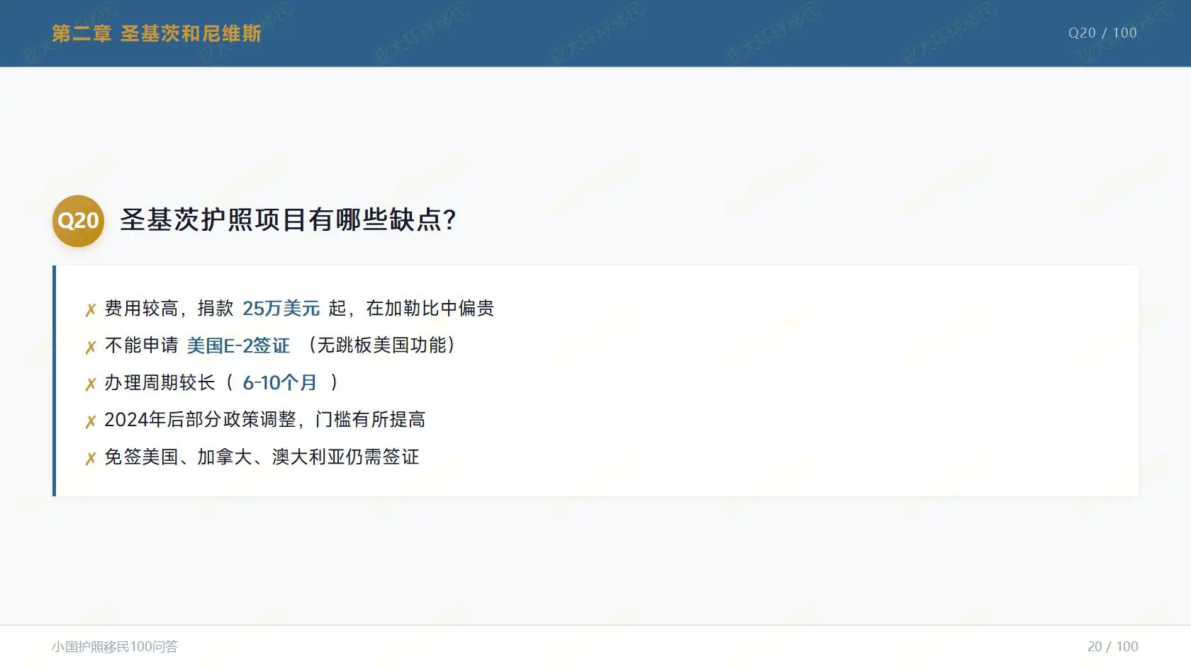 希腊买房移民，25万欧就能拿永居？这些申请条件别忽略