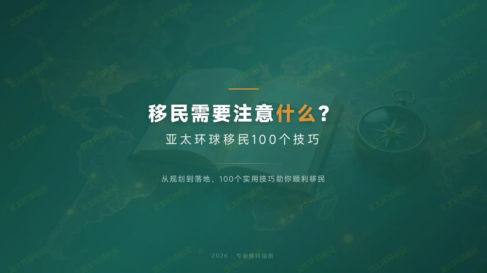 想做美国跳板，格林纳达和土耳其的捐款移民，哪个更适合E2签证？