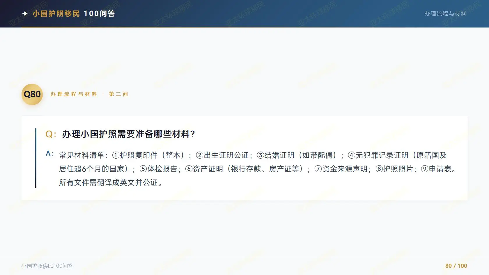 移民