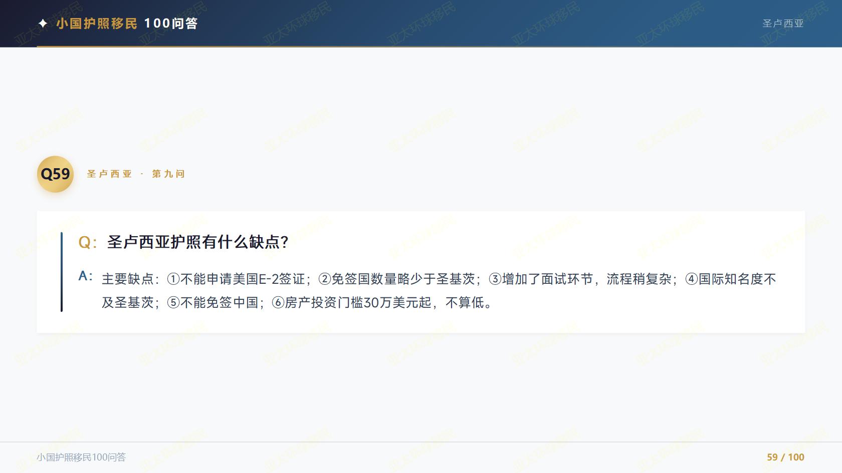 同样是250万人民币，韩国和土耳其的买房移民，东亚和中东怎么选？