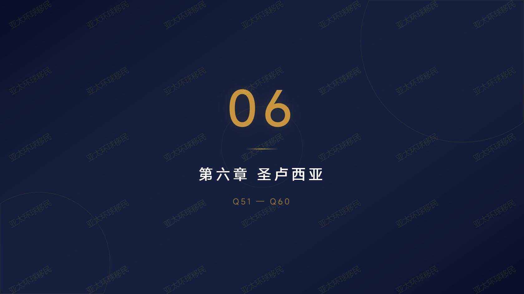瓦努阿图捐款移民，72万就能拿护照？这些隐藏要求一定要看