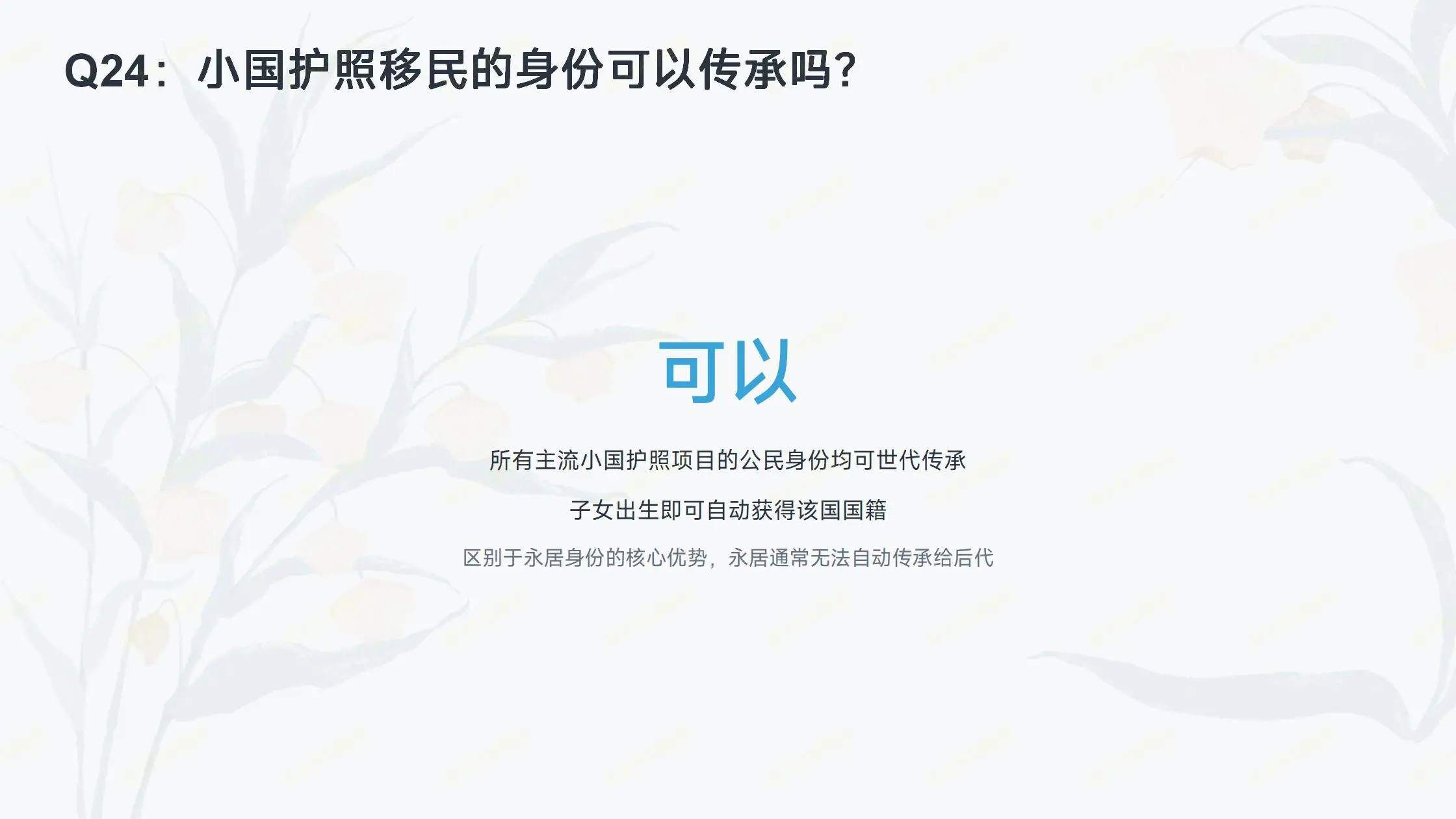 瓦努阿图捐款移民