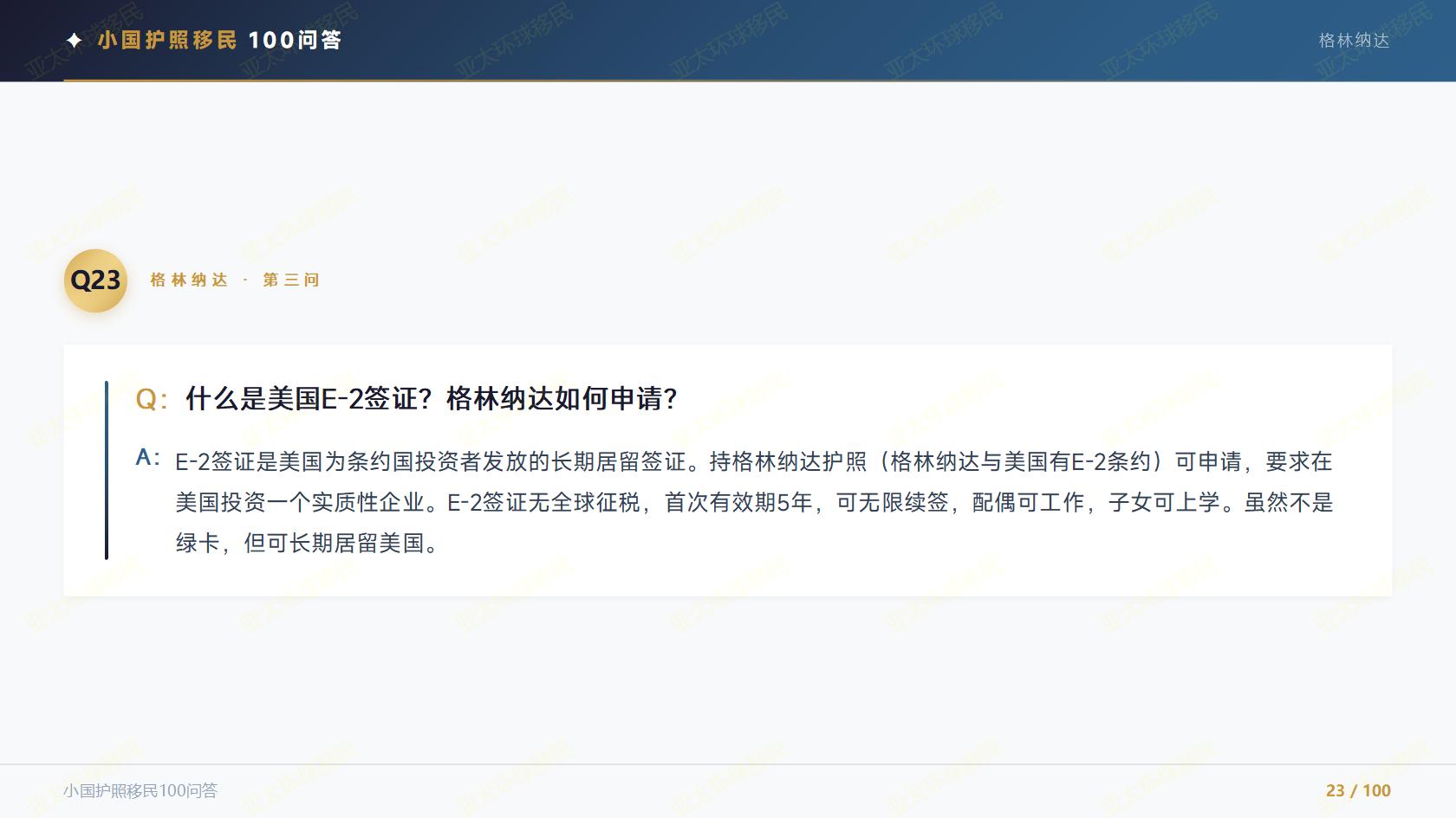 1个月就能拿身份！泰国养老签证和瓦努阿图永居，哪个审批更快？