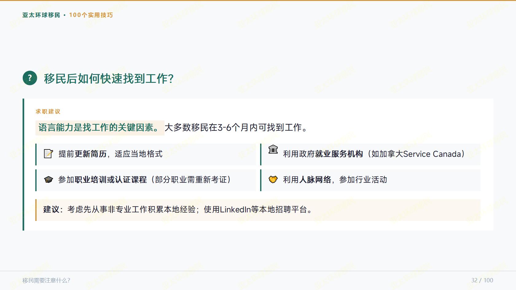 泰国精英签证