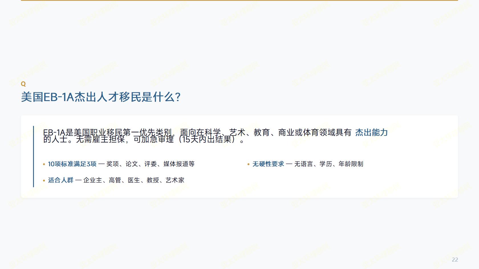 签证