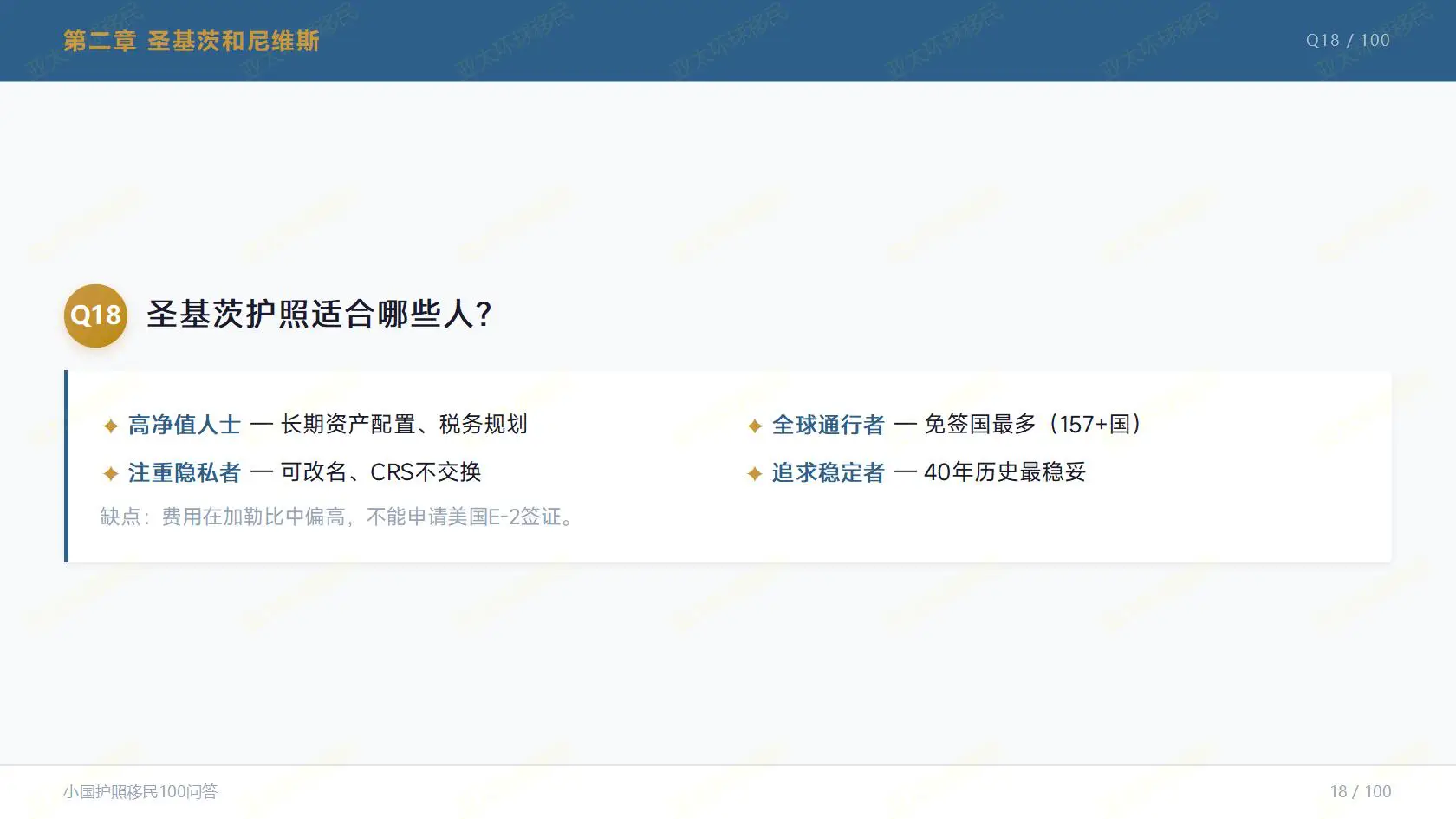 养老签证