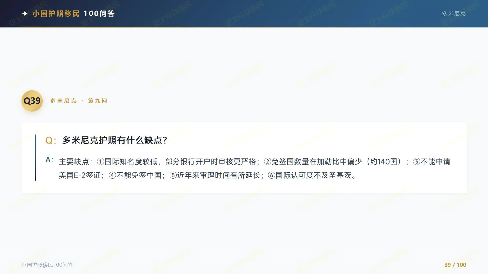 都是1-2个月拿居留，泰国养老签证和瓦努阿图永居，哪个审批更快？