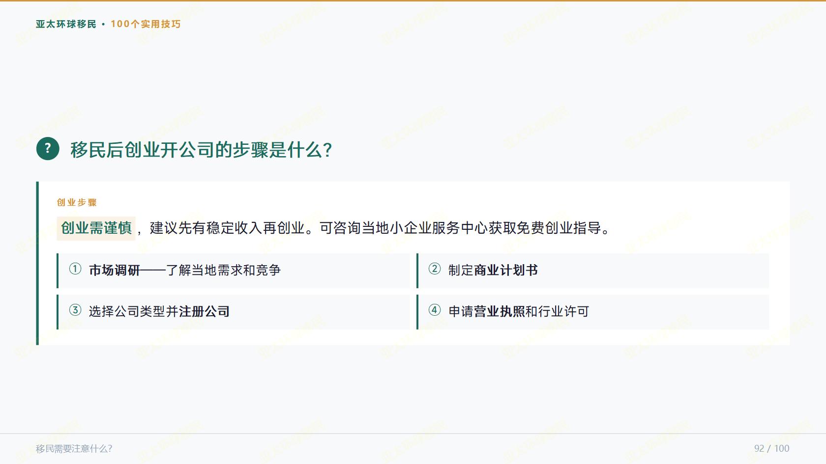 都是14万预算，瓦努阿图永居和泰国养老签证，太平洋和东南亚怎么选？
