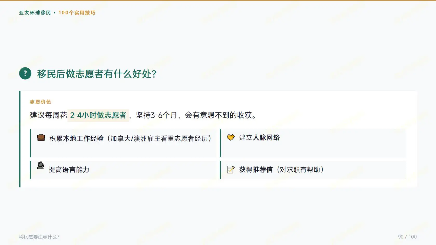 签证