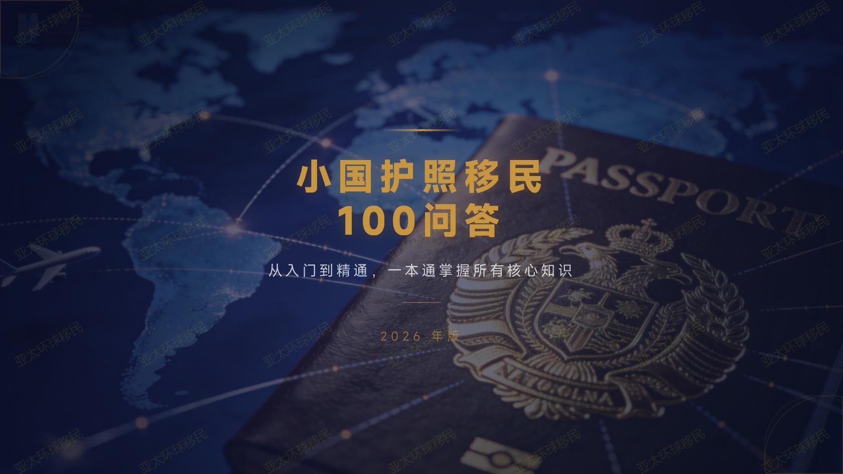 养老签证