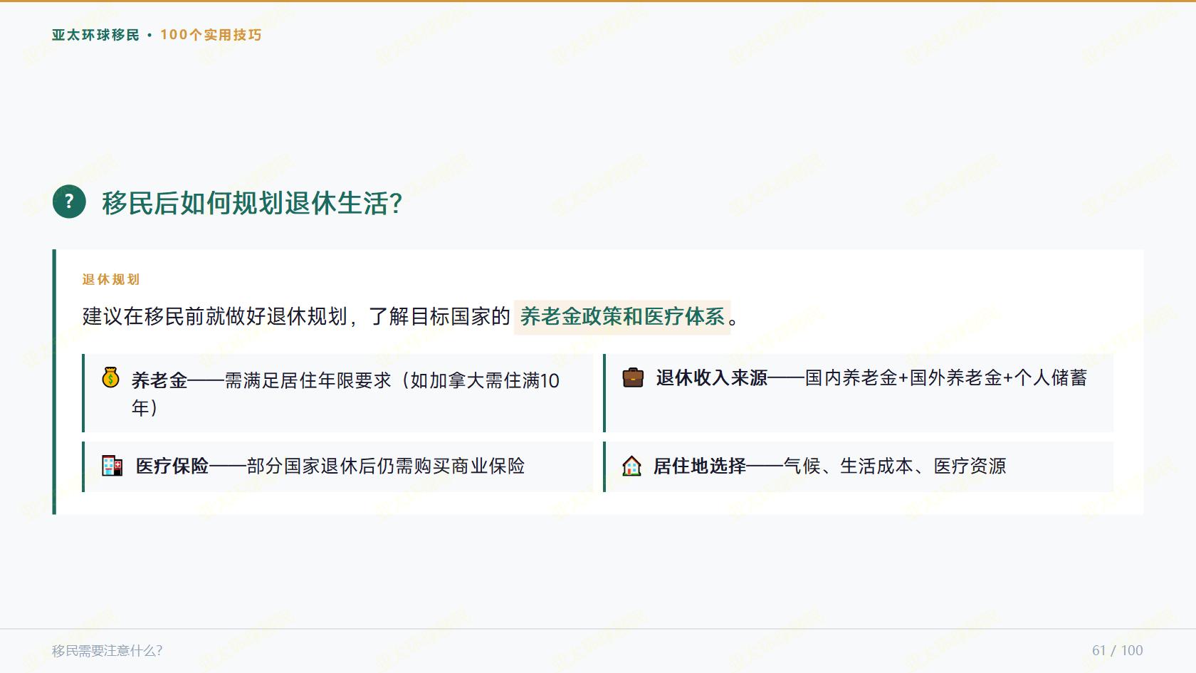 完全不用移民监！中国香港高才和泰国精英签证，哪个更值？