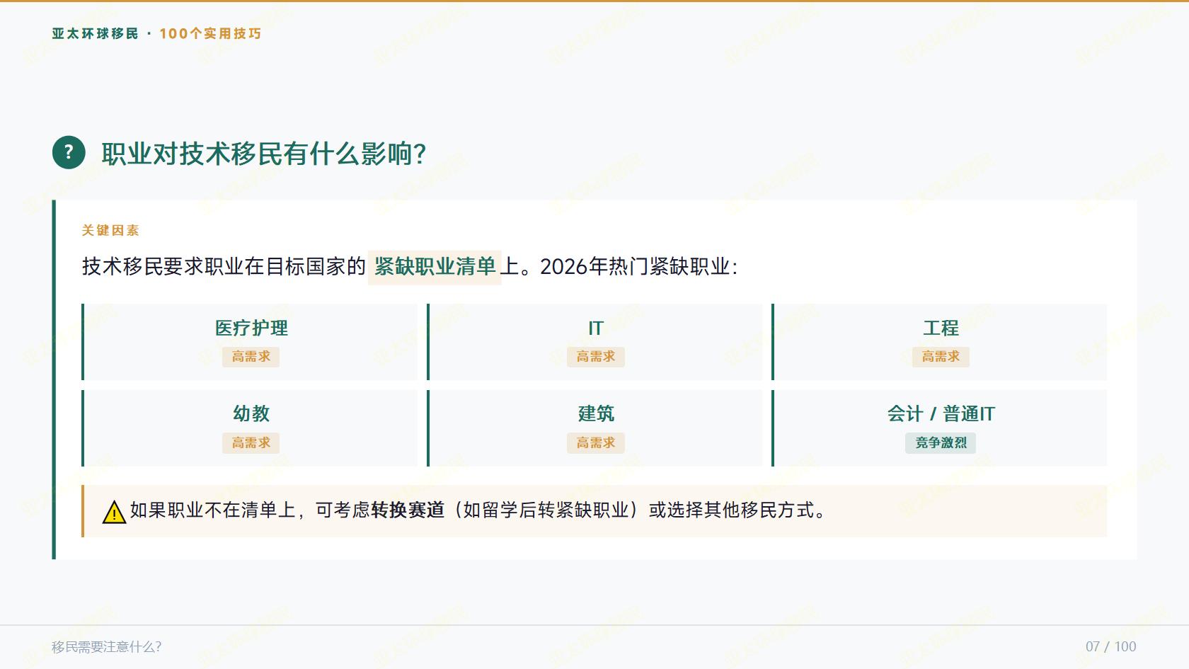 泰国医疗签证，2-5万就能拿？这些短期居留的限制一定要知道