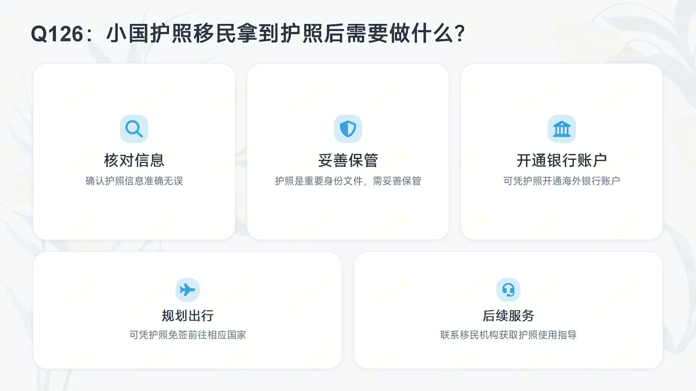 经常出国商务，马耳他永居和泰国精英签证，哪个的免签国更实用？