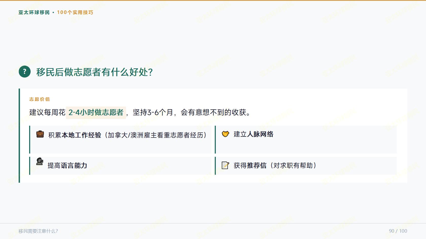 希腊黄金签证申请流程中，生物采集可以预约加急吗？