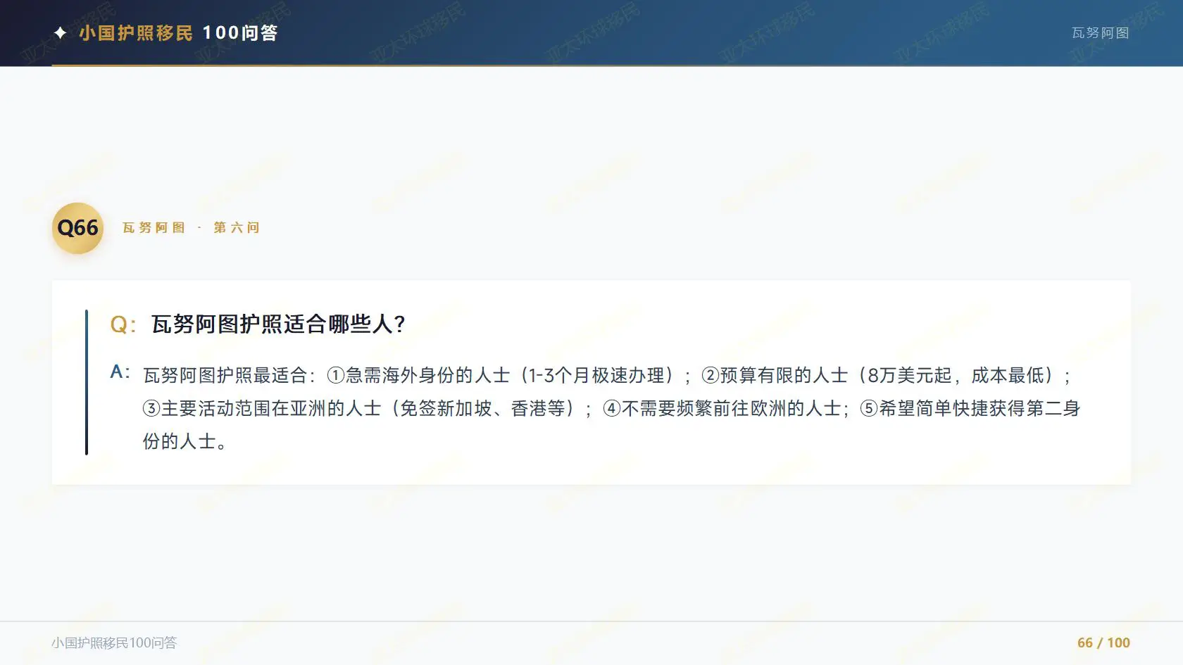 希腊黄金签证申请，找中介代办和自己 DIY 哪个更稳妥？