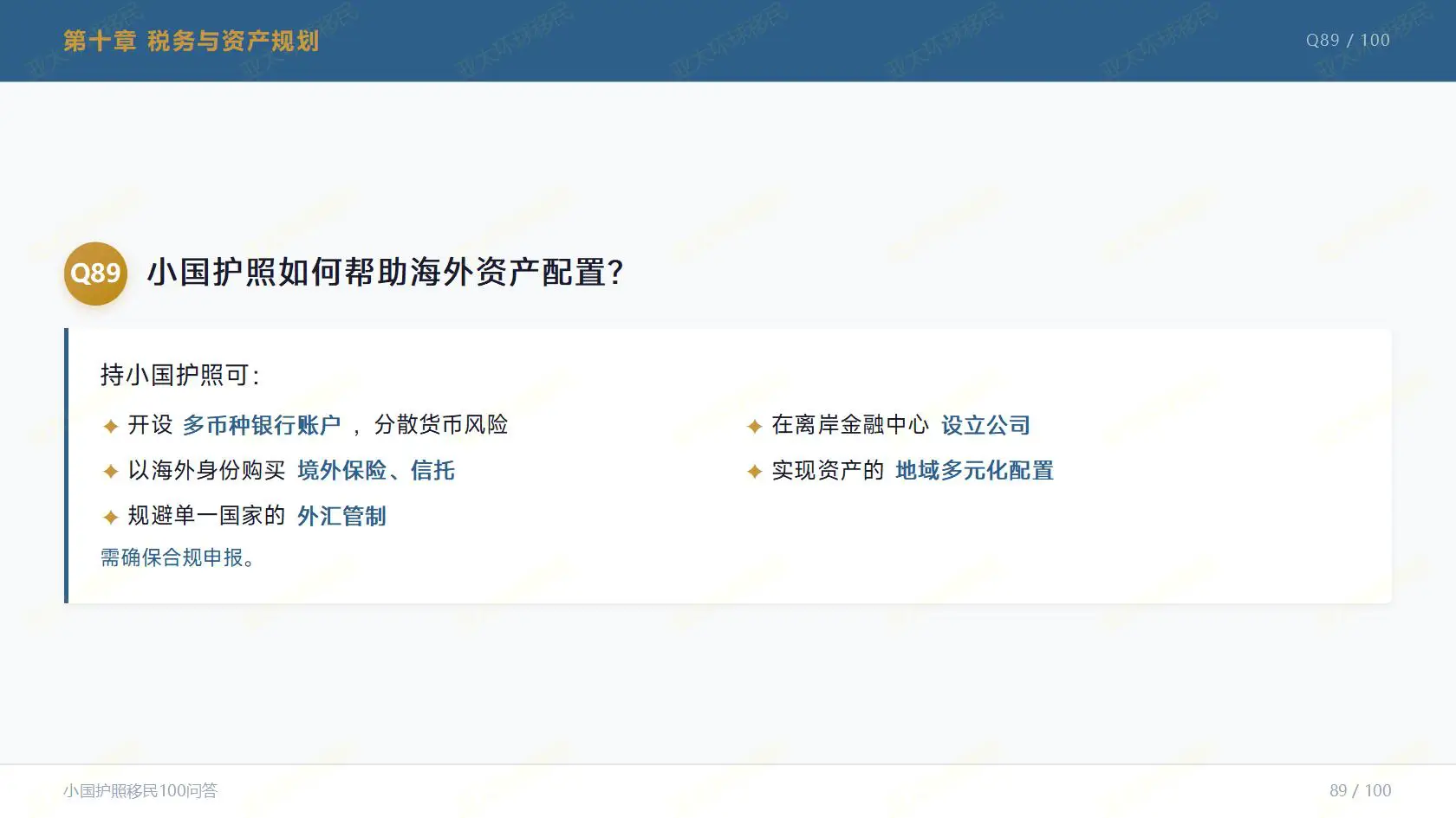 希腊黄金签证申请流程里，律师能帮申请人做哪些事？