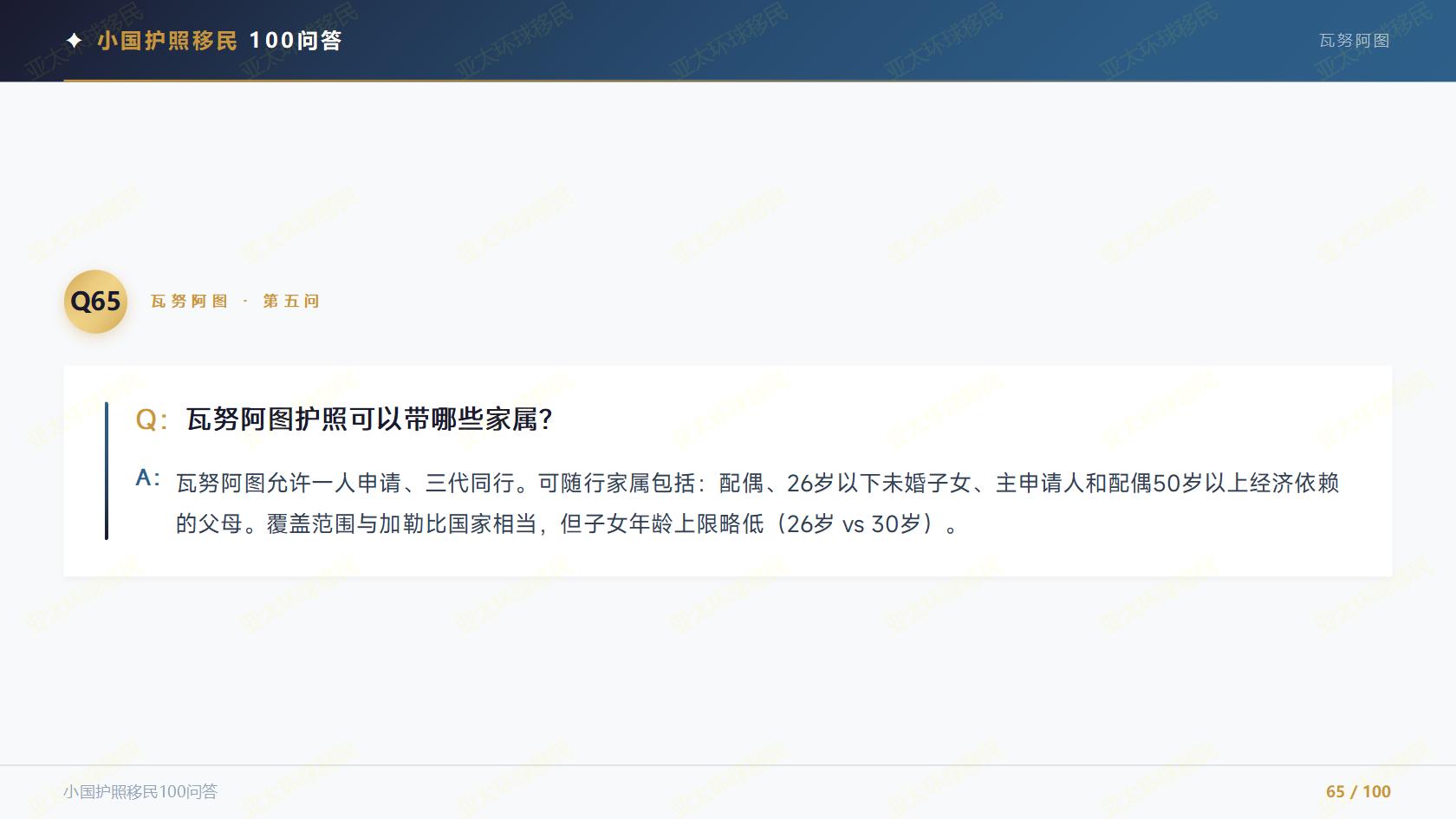 希腊黄金签证申请材料，需要翻译成希腊语还是英语？