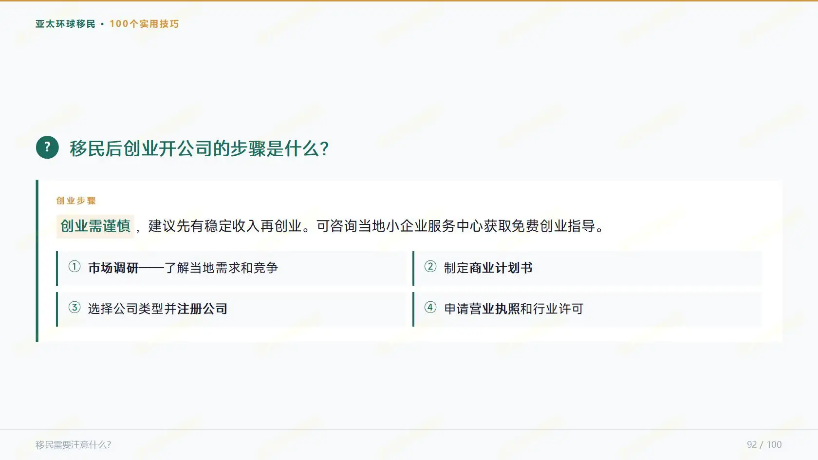 希腊黄金签证