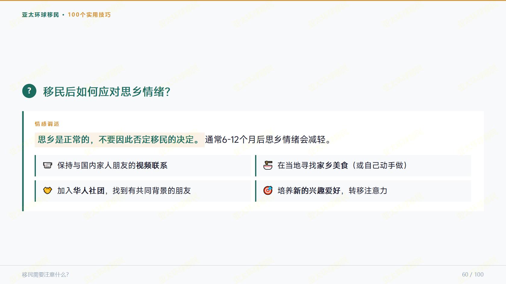 签证申请
