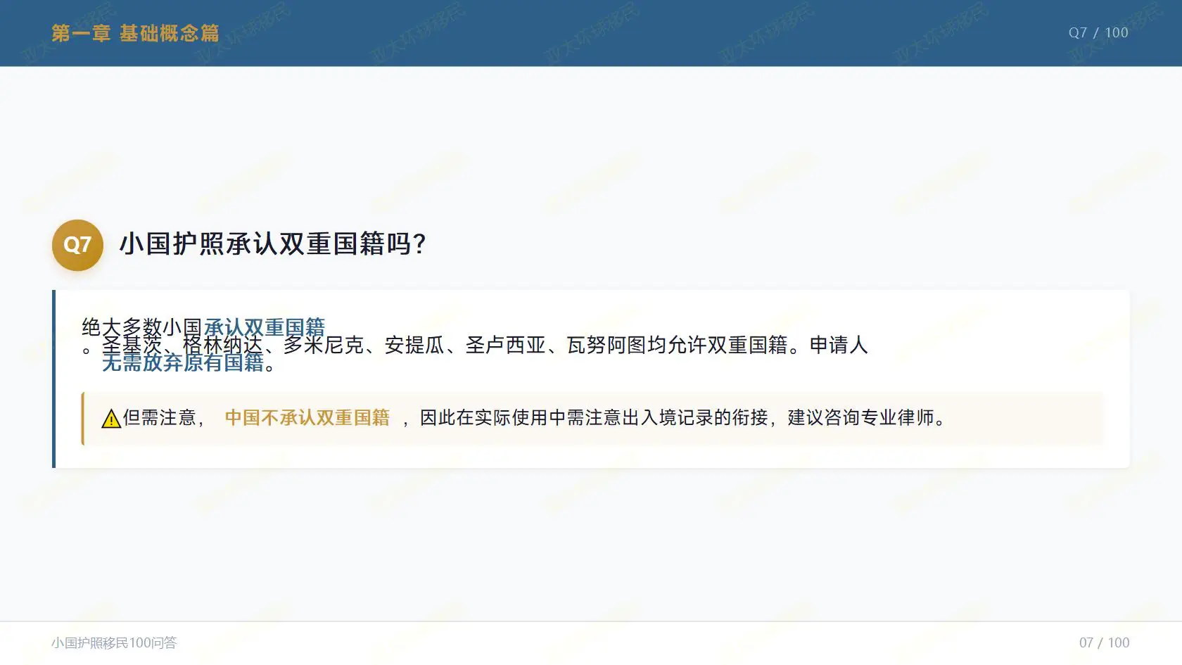 希腊黄金签证申请中，背景调查会查哪些内容？