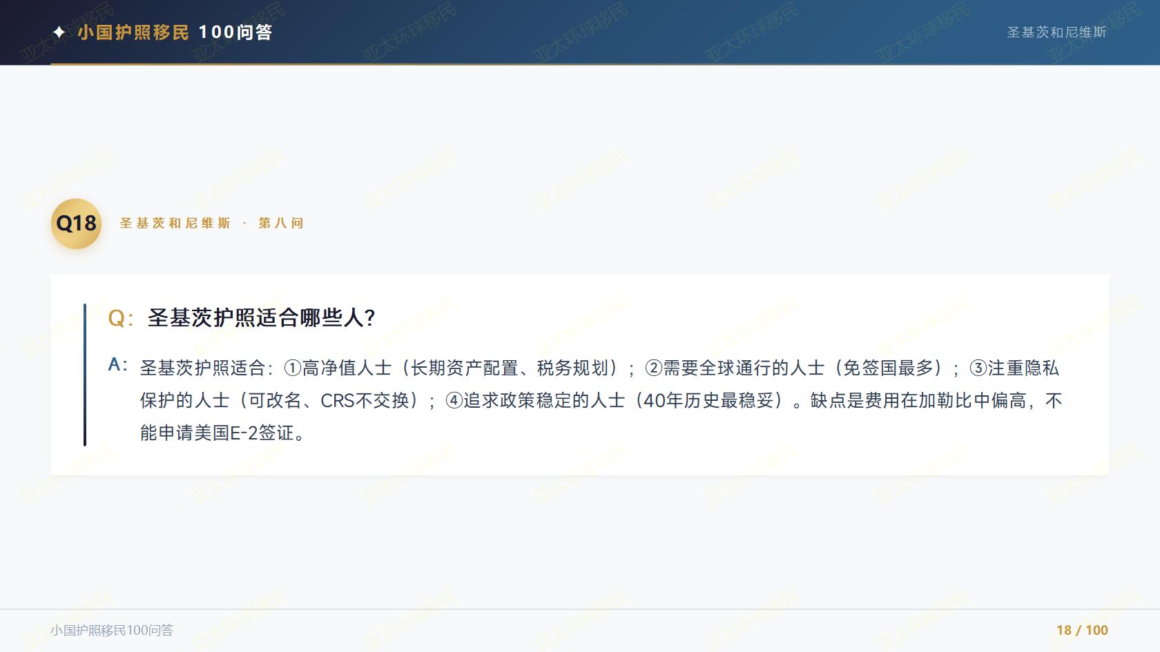 希腊黄金签证 vs 瓦努阿图护照，身份用途和成本对比。