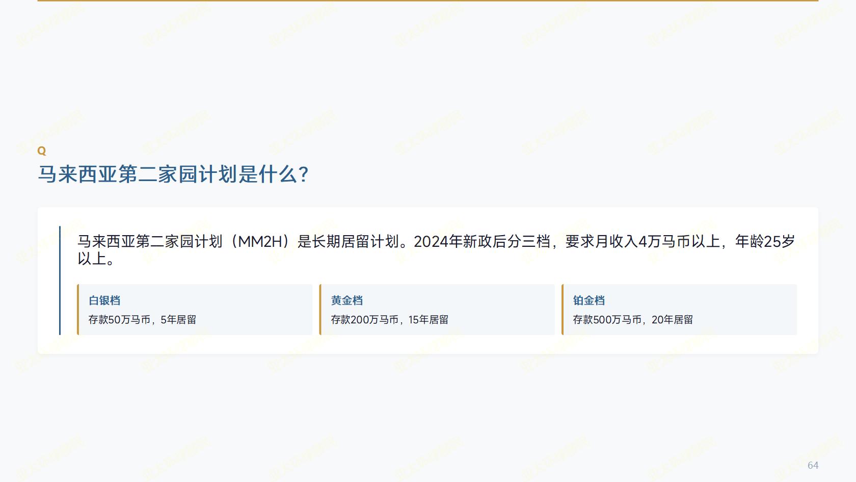 签证