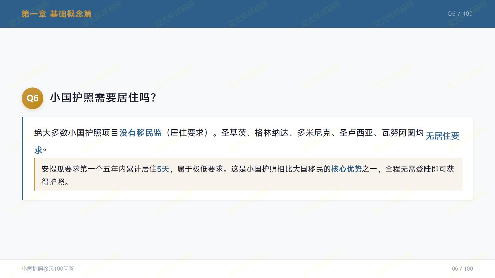 黄金签证