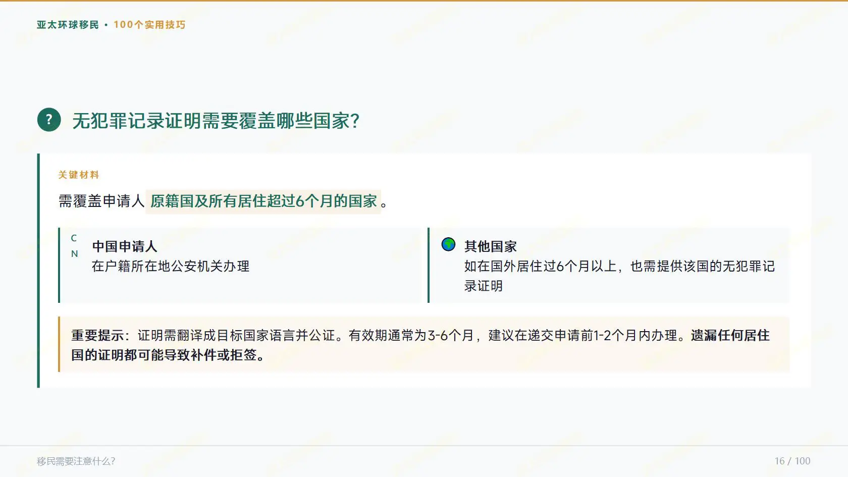 都是150万预算，日本经营管理签证和英国创新签证，亚洲和欧洲创业怎么选？