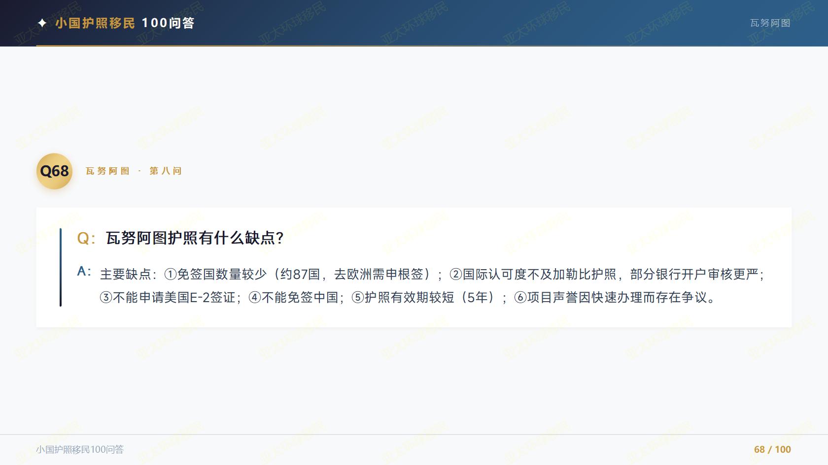 签证