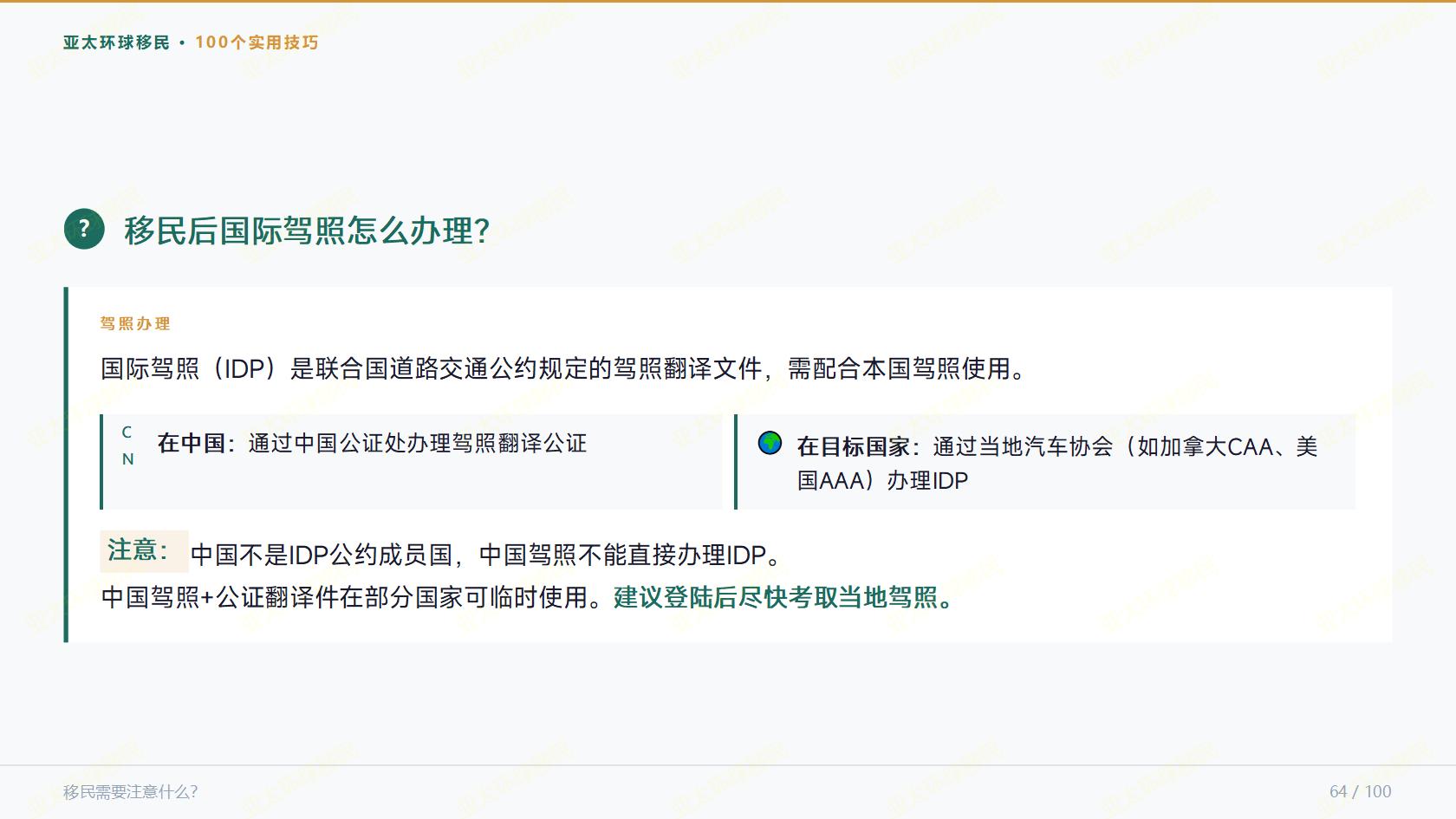 无移民监的东南亚居留项目，泰国养老签证和马来西亚第二家园怎么选？