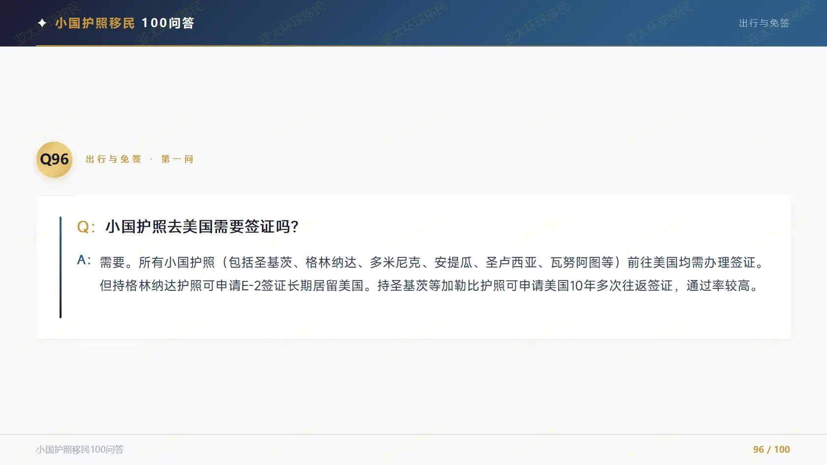 日本经营管理签证和英国创新签证，哪个的申请条件更宽松？