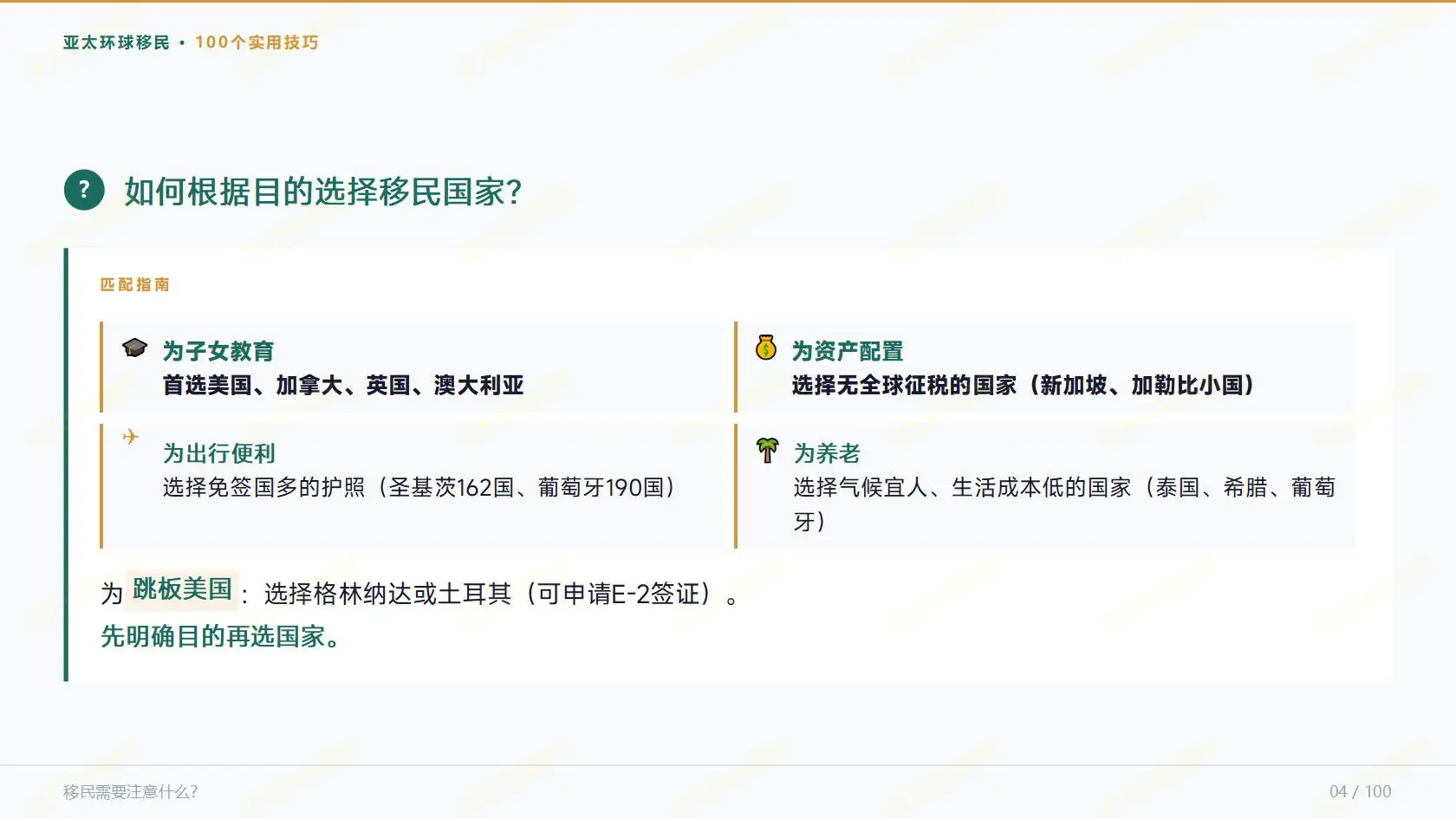 泰国养老签证，80万泰铢就能拿？这些隐藏要求一定要看